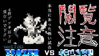 【三国志大戦】5枚赤壁残光VS4枚白衣臨機【あと60日】