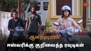 சம்பத் சாருக்கு ஒரே பயம்! | Anandha Ragam - Semma Scenes | 26 April 2024 | Tamil Serial | Sun TV