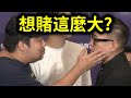 統神大戰蹦闆3！拳上2024記者會！竟然想賭這麼大？｜峰哥 中秋烤肉