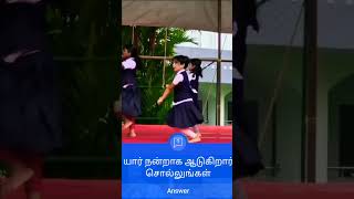 யார் நன்றாக ஆடுகிறார் சொல்லுங்கள்? #சிங்கப்பூர் #foriegnlife #நடனம் #dance #westerndance #western