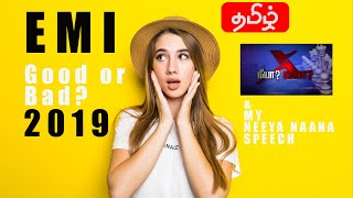 EMI is Good or Bad in Tamil/தமிழ் (2019) | EMI Details in Tamil