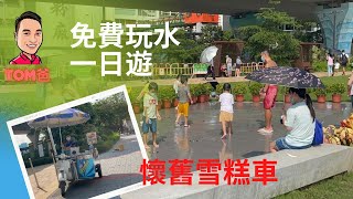 香港好去處 觀塘海濱公園