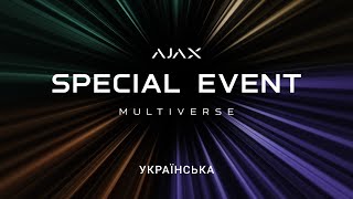 Ajax Special Event: Multiverse | українською, 2024