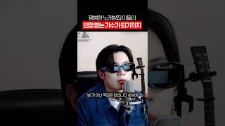 [엔플라잉/유회승] 꿈을 향해 달려가는 모든 청춘들에게