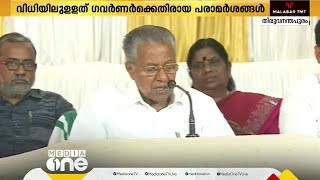 സുപ്രിംകോടതി വിധി ഗവർണർക്കാണ് തിരിച്ചടിയായതെന്ന് മുഖ്യമന്ത്രി