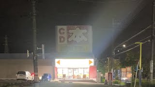 ブックオフ　めじろ台店　住所は椚田町いつ潰れるのか？が焦点に。