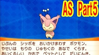 【つちのこ実況】エネコが仲間に♪オメガルビー・アルファサファイア実況プレイ　Part5　【ポケットモンスター】