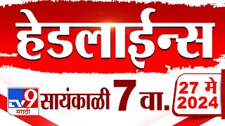 4 मिनिट 24 हेडलाईन्स | 4 Minutes 24 Headlines | 7 PM | 27 May 2024 | Tv9 Marathi