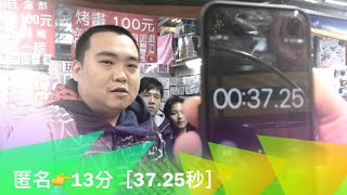 銅鑼娃 | 《桃園興仁夜市 夜市遊戲》