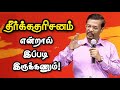 தீர்க்கதரிசனம் என்றால் இப்படி இருக்கணும்! | Prophet. Vincent Selvakumar  | Tamil Christian Message