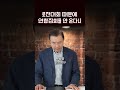 로잔대회 때문에 10. 27 연합집회를 안 온다니 정동수 목사