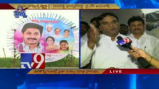 LIVE || జగన్ పాదయాత్ర || మరి కొన్ని గంటల్లో ప్రజా సంకల్ప యాత్ర మొదలు  - TV9