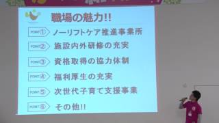 【2017.2.26】社会福祉法人土佐香美福祉会