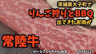 【親子３代りんご狩り】　　20241117