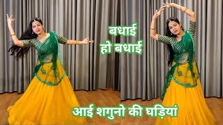dance video I aayi shaguno ki ghadiyan I wedding dance I by kameshwari sahu