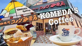 胚比彈寶遊台南｜客美多咖啡 Komeda’s Coffee｜珈琲所コメダ珈琲店