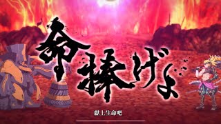 Fate/Grand Order 2.5.5 地獄界曼荼羅 平安京 第五幕 鋼日記（後篇）