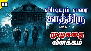 Until Dawn Explained in Tamil Part 2 | விடியும் வரை காத்திரு | Kathai Kandhasamy | a2d Channel