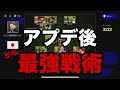 アプデから超強くなった戦術を紹介!!攻撃力全振りで楽しいし癖が強い!!【eFootball2024】