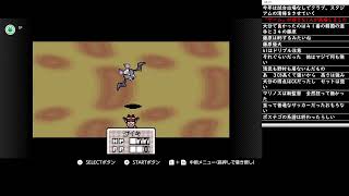 【NS】MOTHER3 Part2