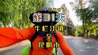 环华骑行，云南省，连续两天折了3根钢条，贵州老板坑死我了，哎