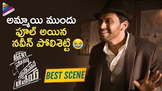 Agent Sai Srinivasa Athreya Best Comedy Scene 4K | Naveen Polishetty | 2019 Latest Telugu Movies