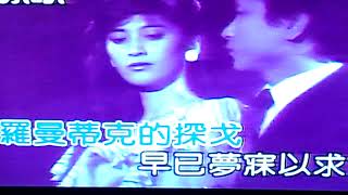 07失去節奏的探戈  -  star hsu 演唱