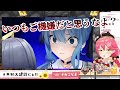 【ホロライブ 切り抜き】すいちゃんをコピーするみこち【さくらみこ・不知火フレア・尾丸ポルカ】