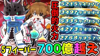 ぷにぷに「圧倒的火力で700億越え!!」いつまでも最強キャラアースウォーカーNOA使ってスコアタやってみたらやばすぎたwww