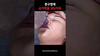 콧구멍에 손가락을 넣는이유