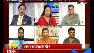 Rokhthok | Rada Kasasathi 8th September 2016