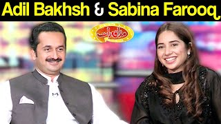 Adil Bakhsh & Sabina Farooq | Mazaaq Raat 22 September 2020 | مذاق رات | Dunya News | HJ1L