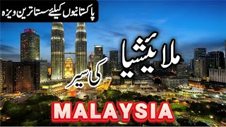 Travel to Malaysia in Urdu/Hindi | Kuala Lumpur | Amazing History about Malaysia