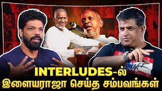 🔥😍இளையராஜாவின் பாடல்களில் புல்லாங்குழல் செய்த லீலைகள் - Swamy Kitcha | Vishan Talks