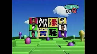 【番宣CM】テレビ東京系列　1991～2000年代