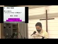 「いのちがけの戦い」出エジプト記20章14節　十戒シリーズ　第七の戒め①／2022年10月16日　岡山ニューライフ教会　日曜礼拝