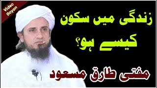 Zindagi Mein Sukoon Kesay Ho? Mufti Tariq Masood | Islamic Group (Full Bayan)