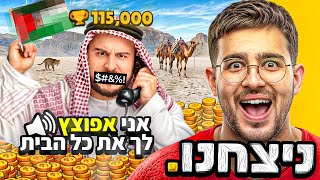 נלחמתי בשונא ישראל בבראול סטארס! (שחקן עם 115,000 גביעים!)