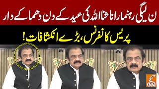 PML-N Leader Rana Sana Ullah Fiery Media Talk On Eid Ul Fitr 2024 | Big Revelations | GNN