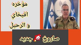 عااااجل افخاي تعيش أنت