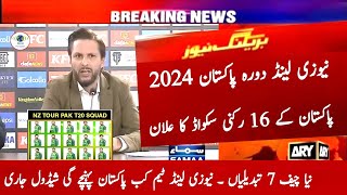 Pakistan Cricket Team 16 Member T20 Squad Vs New Zealand | Nz Tour Pak 2024 | Pak vs Nz T20 Schedule