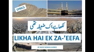Heart Touching Story | Likha Hai Ek Za'eefa Thi | Naat | By Noman Ahmed | English And Urdu | Lyrics