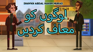 Mildness to People | Logon Ko Maaf Kardain | Urdu/Hindi