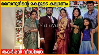 Zinil Sainudheen Marriage Video | Oneindia Malayalam