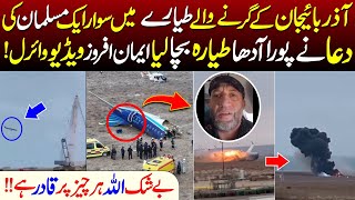 Dramatic Visuals | Azerbaijan Airlines plane crashing | People Saved by a Muslim Dua