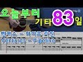 [오늘부터 기타] 83. Pipeline(파이프라인) - The Ventures