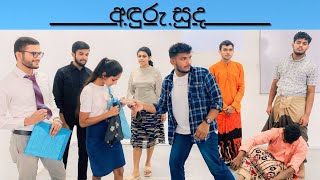 තරුණියක් හා බැදුනු අඳුරු සුද 🖤💫♥️#srilanka #shortfilm #shortdrama #viralvideo #trending #funny #like