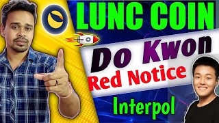 lunc news today || luna classic ||👺 finely Do Kwon Red Notice issue by Interpol 😈😈Big news
