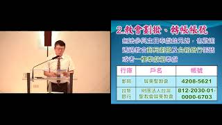 20200517/屏東聖教會主日/以和為？/陳士英牧師