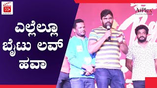 Navarasan Lovely Speech Impresses Everyone | Bytwo Love Trailer Launch | My Movie Bazaar